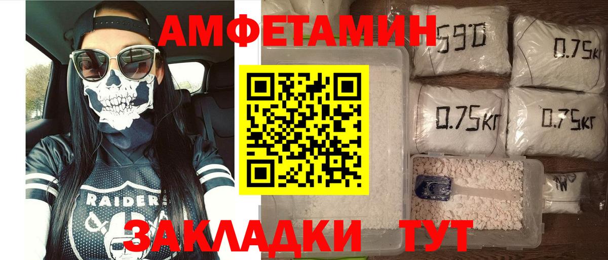 АМФЕТАМИН  АМФ  Малгобек  Вход с VPN  Amphetamine VHQ 