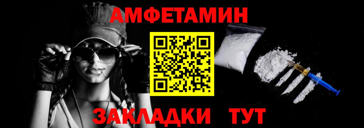 АМФ Розовый Малгобек