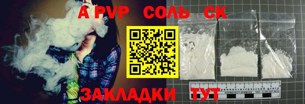 Малгобек  A-PVP крисы CK  Вход с VPN  Alpha PVP крисы CK 