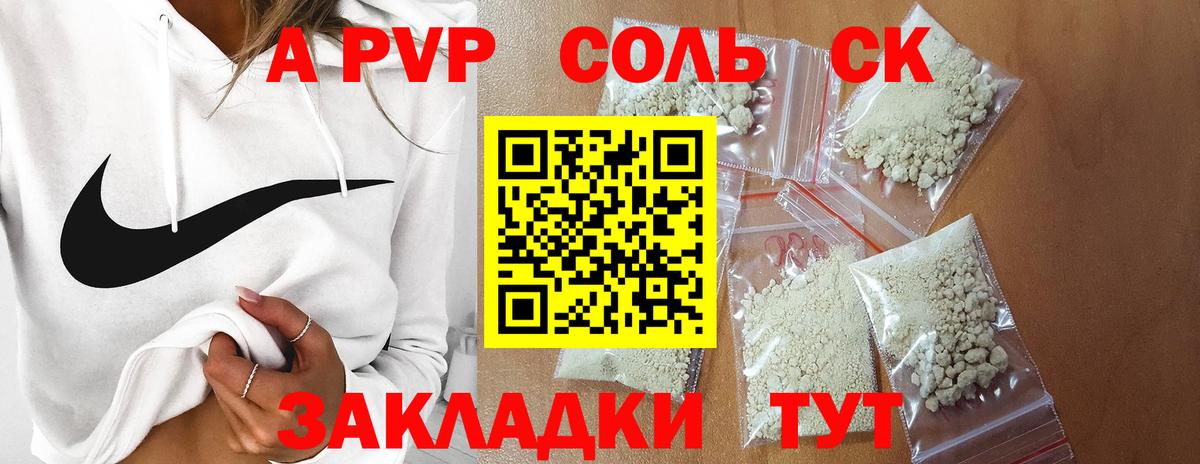 A PVP кристаллы Малгобек