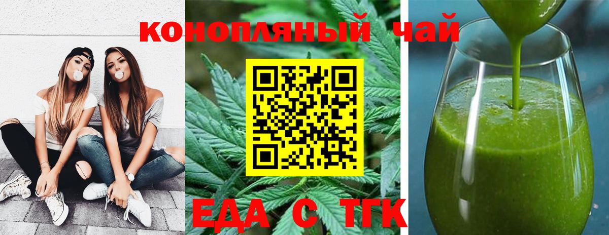 Малгобек  Печенье с ТГК марихуана  Вход с VPN 
