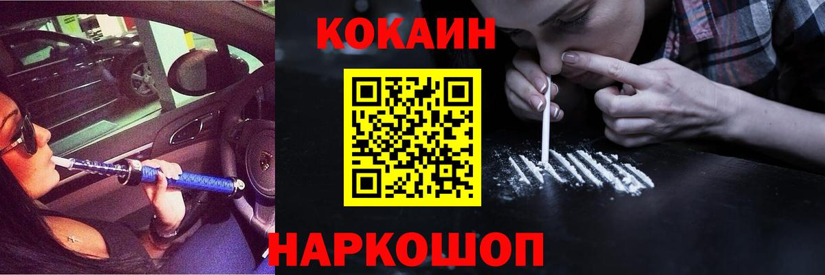 Малгобек  COCAIN Перу  Вход с VPN  COCAIN  COCAIN 97% 