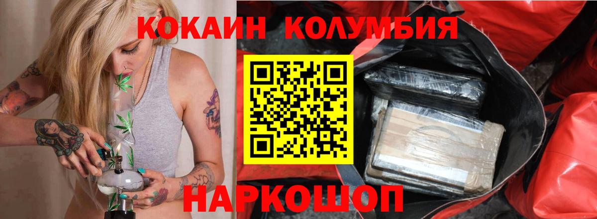 КОКАИН Эквадор Малгобек