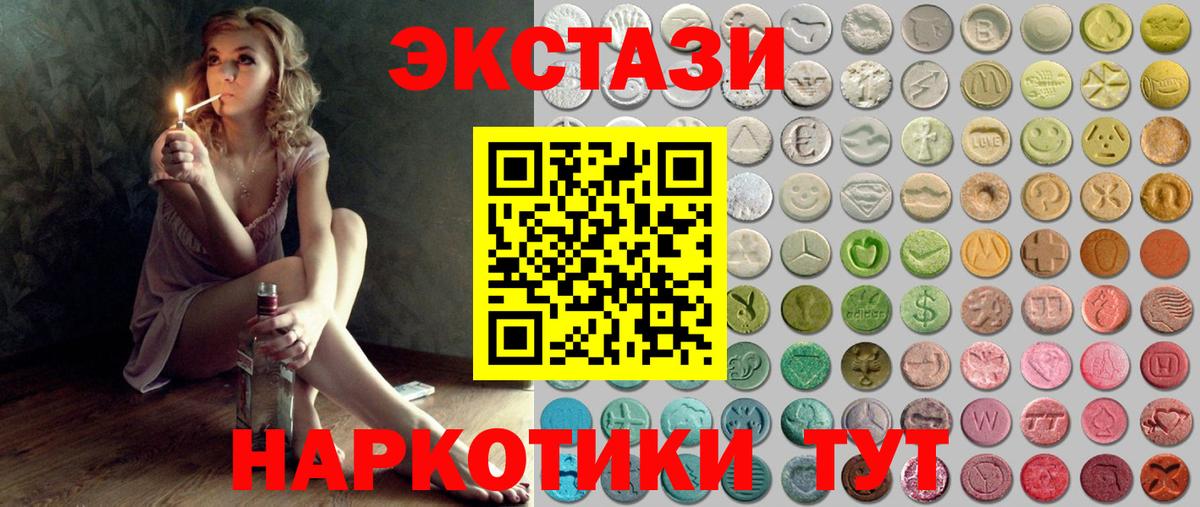 Малгобек  ЭКСТАЗИ  Ecstasy mix  Вход с VPN  ЭКСТАЗИ ешки 