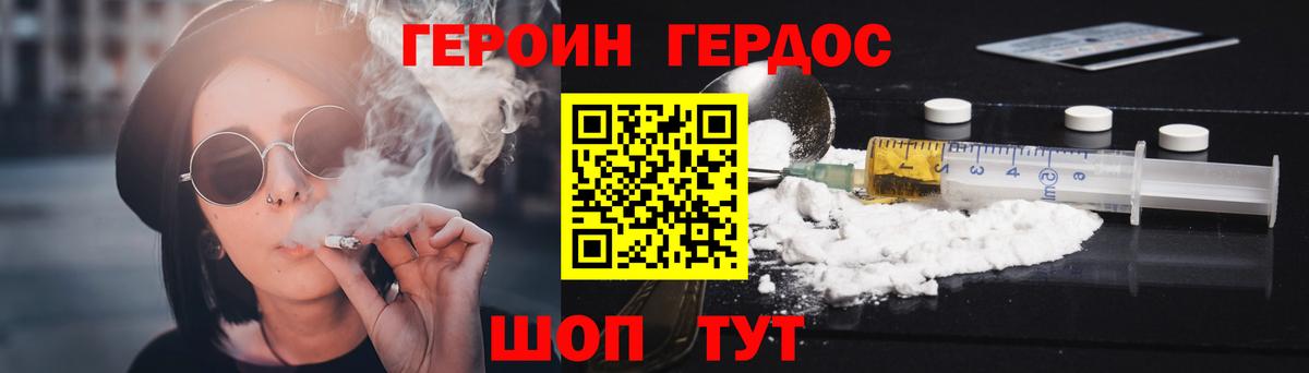 Малгобек  Героин афганец  Вход с VPN 