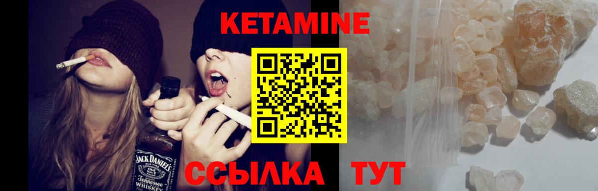 Малгобек  Кетамин ketamine  Вход с VPN 
