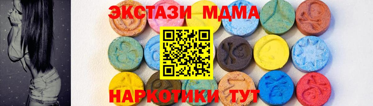 MDMA кристаллы  Вход с VPN  Малгобек  MDMA Molly 