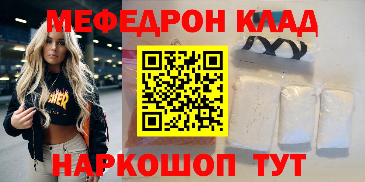 Малгобек  Меф  Вход с VPN  МЕФ мяу мяу  Меф 4 MMC 