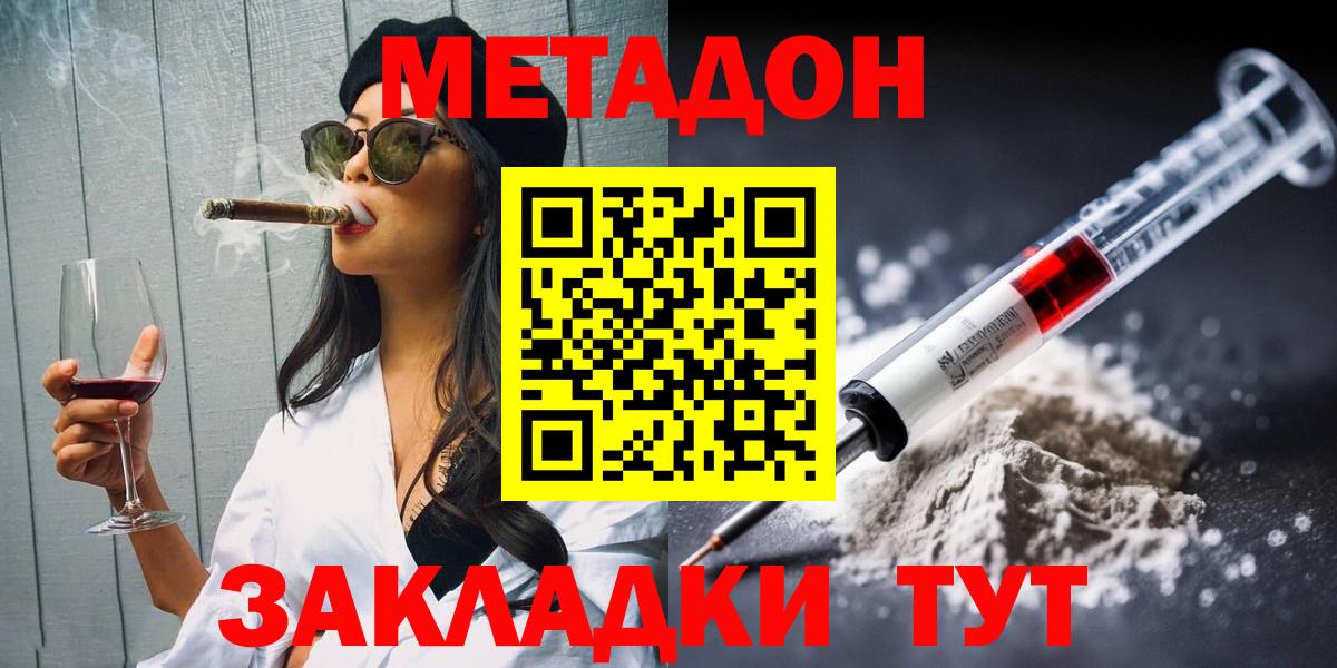 МЕТАДОН мёд  Вход с VPN  Малгобек  Метадон кристалл 