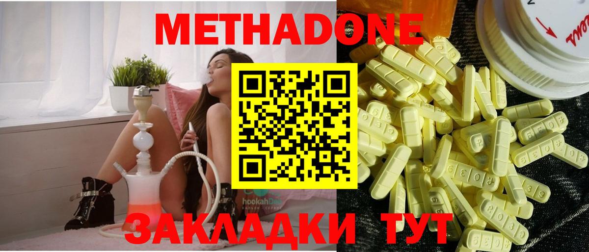 МЕТАДОН кристалл Малгобек