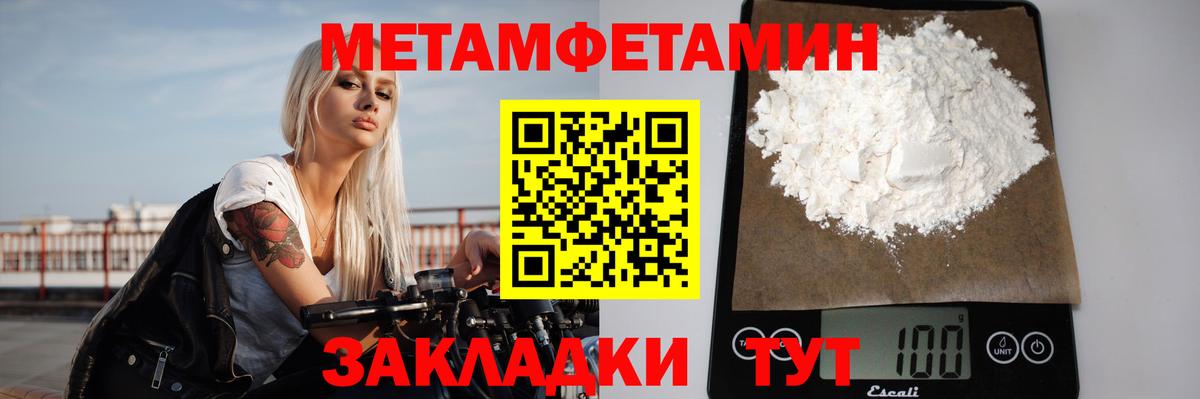 Первитин мет  Вход с VPN  Малгобек  Первитин мет 