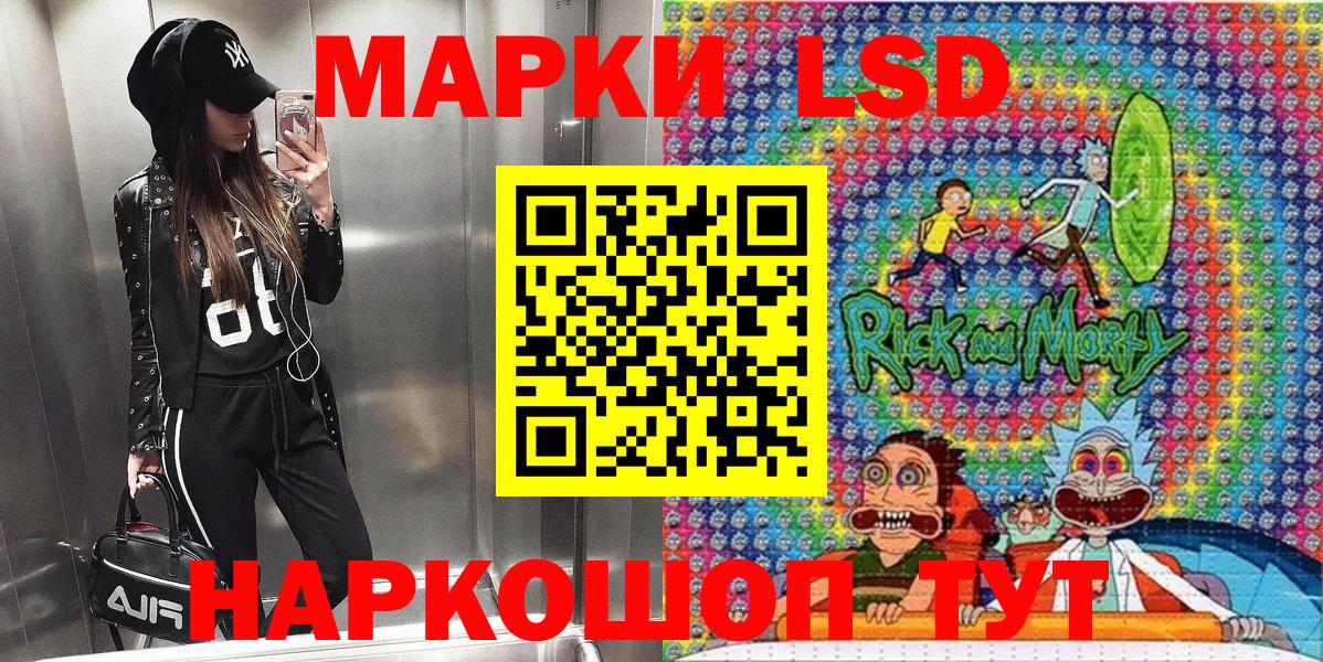 Наркотические марки  Вход с VPN  Марки 25I-NBOMe 1500мкг  Малгобек  Марки 25I-NBOMe 1500мкг 