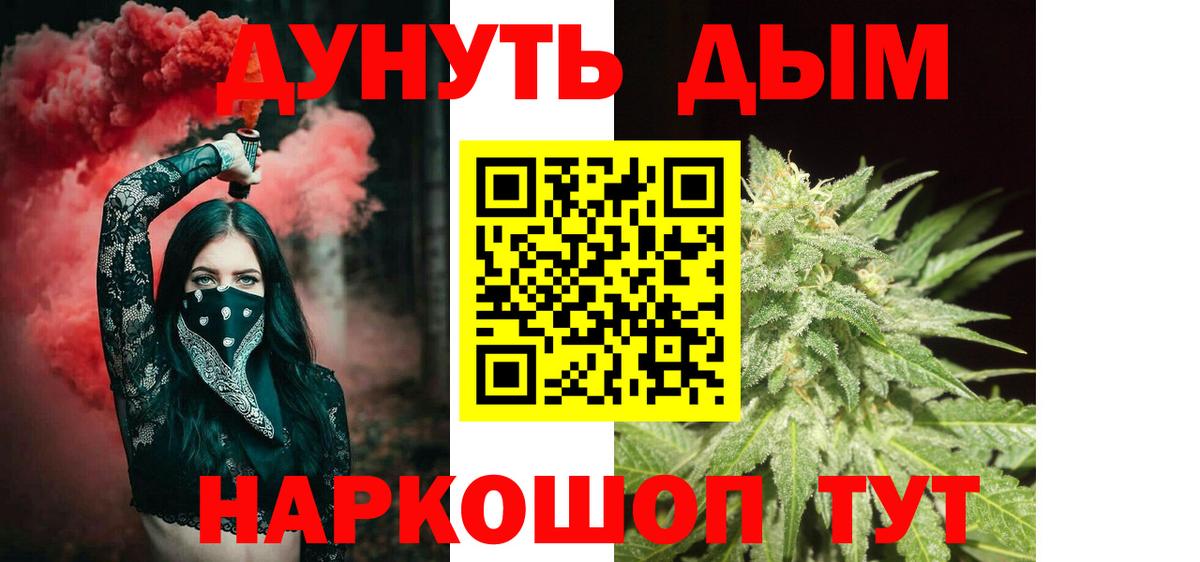 Марихуана Bruce Banner Малгобек